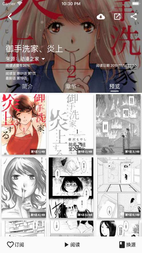 漫画详情
