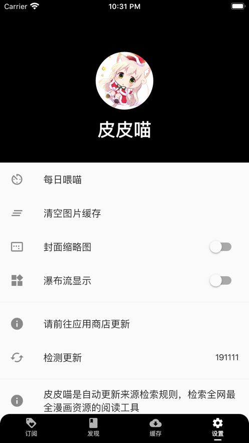 设置